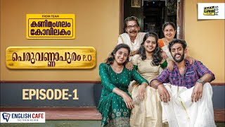 Kanimangalam kovilakam  Peruvannapuram PO  Episode 1 [upl. by Cale41]