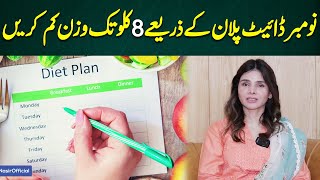 How Lose 8 Kgs Weight in a Month  November Diet Plan  Ayesha Nasir [upl. by Oigufer]