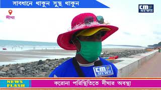 Dighay Covid Poristhiti ll CM News ll Digha ll [upl. by Palestine917]