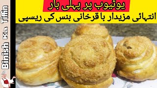 Exploring the Worlds Most Unique Bakarkhani Buns  Bakarkhani Buns Recipe binishkatiffin [upl. by Zelazny]