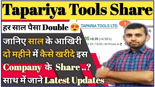 How to buy Taparia tools share  Taparia tools share dividend  Taparia tools share news [upl. by Amelina]