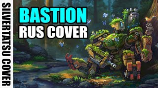 RUS COVER  THE BASTION SONG  A Musical by JT Music [upl. by Culbert640]