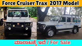 Force Cruiser Trax 2017  ಮಾರಾಟಕ್ಕೆ ಇದೆ Owner Ph ☎️  Second Hand cruiser car [upl. by Nomyad]