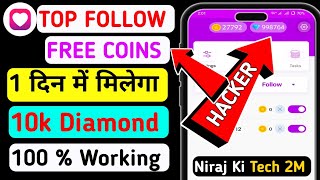 Top Follow App Unlimited Coins Trick 🪙  Top Follow App Unlimited Coins Trick 2024 💎  Topfollow Aap [upl. by Attem]