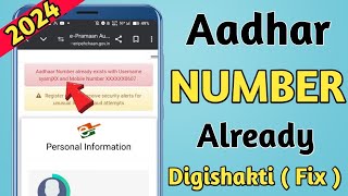 aadhar number already exists with username  digishakti e kyc problem fix [upl. by Seek48]