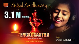 ENGAL SASTHA  Varsha renjith  Ayyappa Bakthi songs  Ayyappa devotional songs tamil [upl. by Neri]