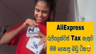 Aliexpress එකෙන් රුපියලක්වත් Tax නැතුව මම ගෙනාපු බඩු ටික😍 [upl. by Gauthier485]