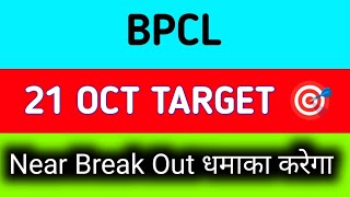 BPCL share latest news  BPCL share news today  BPCL share news [upl. by Nnaeus]