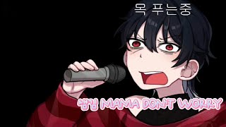 싸이코드감제이샘김 MAMA DONT WORRY [upl. by Bullen]