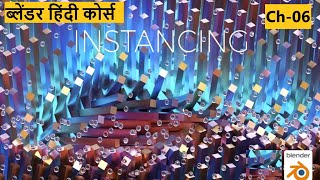 Ch06 Points and Instancing Geometry Nodes Fields For BeginnersBlender Hindi Tutorial [upl. by Picco]