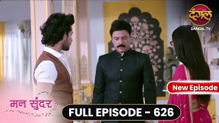 Mann Sundar  Full Episode 626  Full HD Newepisode मन सुंदर  Dangal TV [upl. by Mazur]