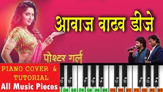 आवाज वाढव डीजे Awaj Wadhav DJ Piano Tutorial  Poshter Girl 2016  Marathi Piano Notation [upl. by Oak]