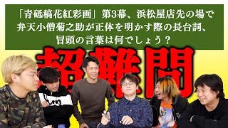 【クイズ番組あるある】難し過ぎるクイズに自分だけ正解する快感を味わってみたい！ [upl. by Inava960]