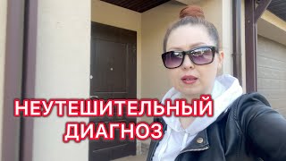 Поставили диагноз 😔 Я в больнице 🚑 Что со мной🫢 VLOG [upl. by Peterson]