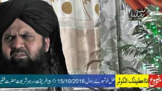 INNA AATAINA KAL KAUSAR COMPLETE BAYAN 2016 PART 01 OF 05 [upl. by Costanzia]