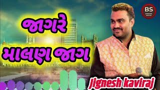 JIGNESH BAROT  jagre maln jag new dandiya raas kviraj na 2024 [upl. by Tiga]