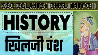 Khilji dynasty  Khilji vansh  अलाउद्दीन खिलजी  Medieval history  खिलजी वंशखिलजी वंश UAK [upl. by Malik462]