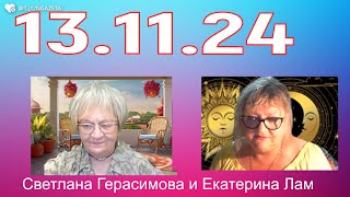 Екатерина Лам Чтение на сон грядущий Книга quotСамый тёмный цвет белыйquot Глава первая 131124 [upl. by Birkle364]