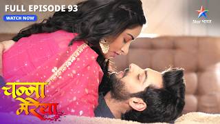 AdityaGinni ke romantic moments  Channa Mereya  FULL EPISODE93 [upl. by Ecaroh]