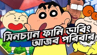 Crayon Shin Chan 2017 Movie OP amp ED [upl. by Tezile244]