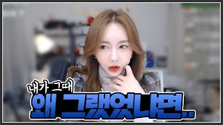 Sub 저도 누군가에겐 인생에서 지우고 싶은 나쁜 여자였던 적이 있었어요 [upl. by Berner159]