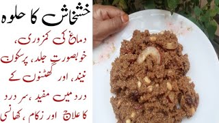 KhasKhash ka Halwa  Most Special Halwa Recipe By Desi Food Home  Sardiyon ki Sohgaat [upl. by Lebbie]