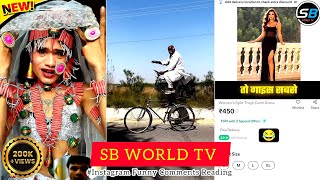 Non Stop Funny Instagram Comment Reading 2024 🤣😂SB WORLD TV  Funny Comment Reading shorts video [upl. by Naraj]