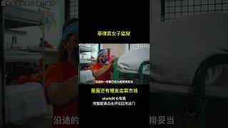 菲律賓女子監獄，1000人的規劃關了3000人，裏面還有理髮店菜市場。 [upl. by Amero58]