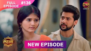 Gehna Zevar Ya Zanjeer  New Full Episode 136  12 DEC 2024  NewEpisode  Dangal TV [upl. by Annairdua]