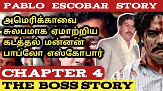 PABLO ESCOBAR  பாப்லோ எஸ்கோபர்  The Boss Story  chapter 4  tamil  mafia don  கடத்தல் மன்னன் [upl. by Nawtna]