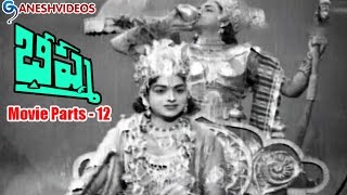 Bhishma Telugu Full Movie  HD  N T Rama Rao Anjali Devi  B A Subba Rao [upl. by Enrico222]