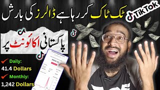 TikTok Earning in Pakistan 2024  TikTok Live Withdraw Pakistan  TikTok Earning Course  Rana sb [upl. by Honniball]