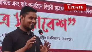 বিএনপি কে নিয়ে কি বললেন হাসনাত আবদুল্লাহ Hasnath Abdullah Bangla Update [upl. by Cire]