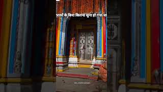 Om Jagdish hare song trending viralvideo kedarnathtemple [upl. by Lauretta]