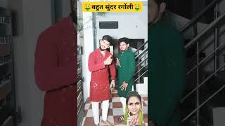 Biwi no1😂happy Diwali 🪔 comedy biwino1 youtubeshorts funny golu008 happydiwali🤣 [upl. by Niassuh]