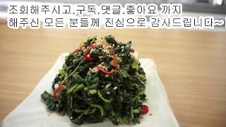 quot깻잎된장무침quotPERILLA LEAVES WITH SOYBEEN PASTE 상어이모 [upl. by Ahsiled]