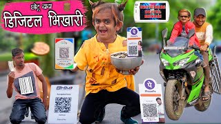 CHOTU DADA NE KI BEST TRADING   छोटू दादा डिजिटल भिखारी  Khandesh Comedy  Chotu Ki Comedy Video [upl. by Rosemary]