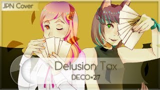 Delusion Tax 妄想税 「Cover feat Seyari」w PV [upl. by Xanthe]