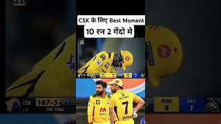 CSK ka winning moment shorts youtubeshorts love Priyaseriyalfans1402 [upl. by Yornek]