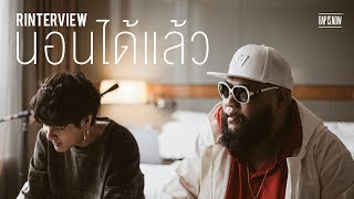 RINTERVIEW  quotนอนได้แล้วquot คุยกันบนเตียงกับ FHERO x THE TOYS  RAP IS NOW [upl. by Aibun]