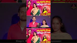 Bathukamma New Songs 2023  Dharani Devathalaku Uyyalo Song  YTShorts  Amulya Audios And Videos [upl. by Aienahs411]