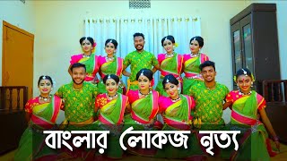 কল কল ছল ছল  Dance coverBangla flok dance [upl. by Eerat809]