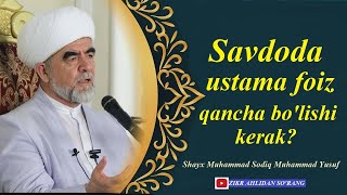 Savdoda ustama foiz qancha bolishi kerak Shayx Muhammad Sodiq Muhammad Yusuf [upl. by Brina]