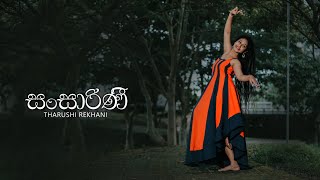 Sansarini සංසාරිණී  Dance Cover  Tharushi Rekhani [upl. by Esekram]