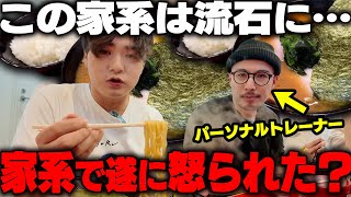 【家系】これは流石に大問題です。ライスお代わり無料の家系ラーメン店に喋るキウイと行ってみたらとんでもないことになりました‥をすする らーめん 谷瀬家【飯テロ】SUSURU TV第3250回 [upl. by Archibald]