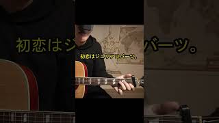 お前がビブラートを語るな Vibrato 【ミスチル】 [upl. by Hintze]