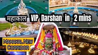 Ujjain ke MAHAKAL Jyotirlinga VIP darshan 2024  New Mahakal corridor  Ujjain Tourist Places [upl. by Frydman279]