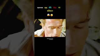 खतरनाक रात और पिता का बलिदान😱😲short ytshort viralshort explain movie facts horrormovie [upl. by Eelrehpotsirhc]