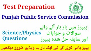 PPSC Test Preparation 2024  How to Prepare For The PPSC Exams  Part 6 Science amp Physics Questions [upl. by Lauber]