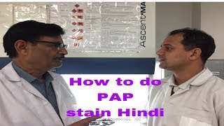 How to do PAP Stain Hindi [upl. by Jamilla]